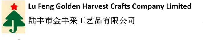 Lu Feng Golden Harvest Crafts Company Limited